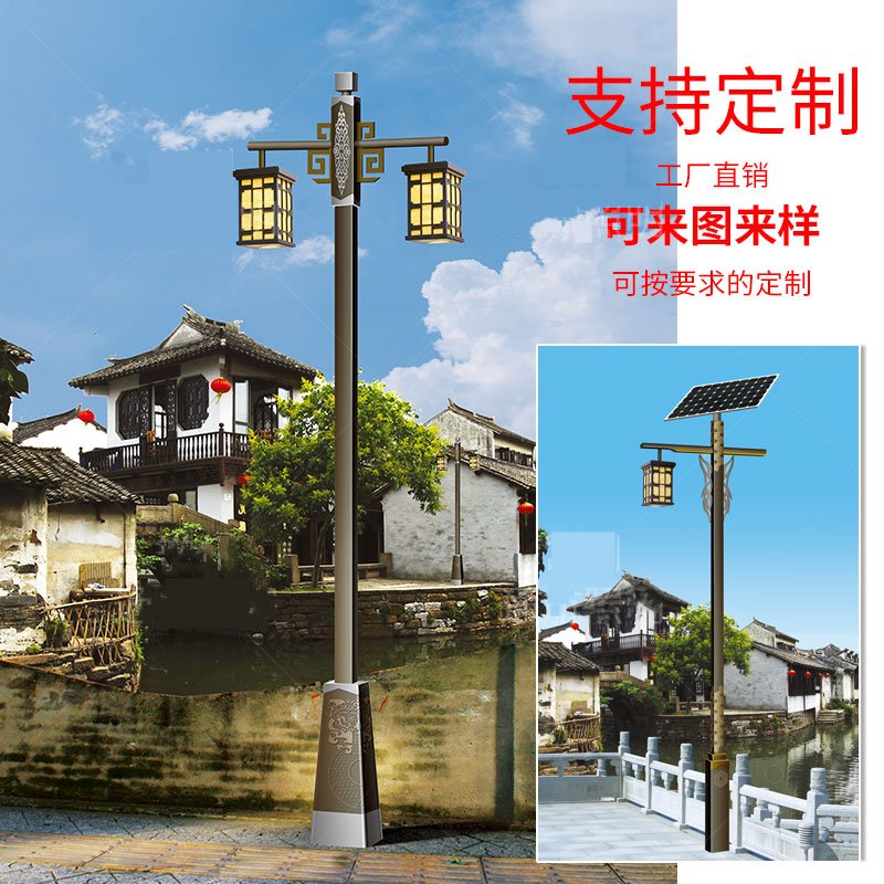 园林景区太阳能路灯